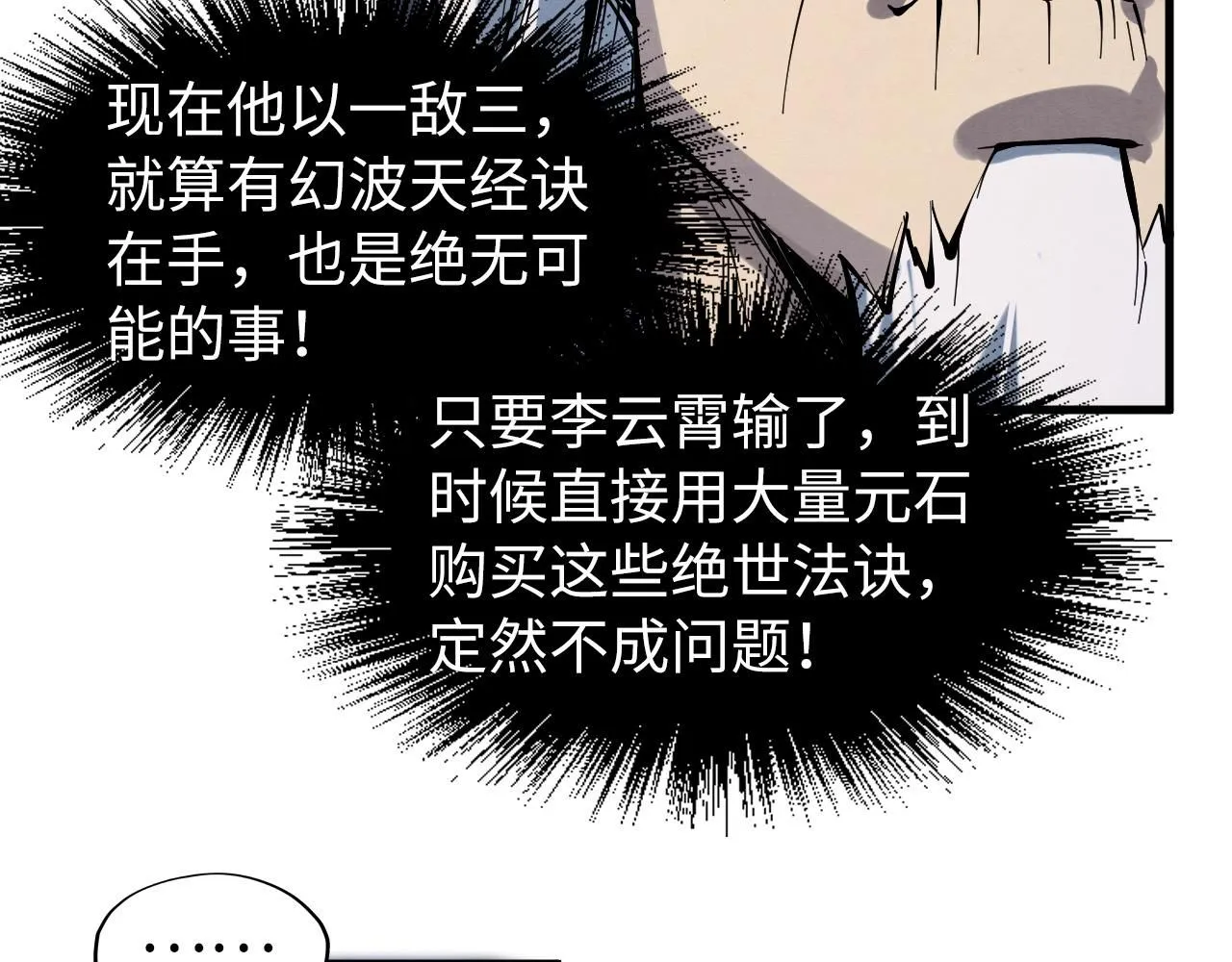 第230话 竟是故人44
