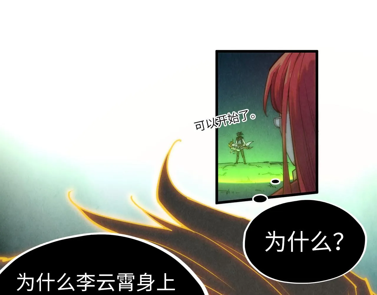 第201话 洛云裳的心思34