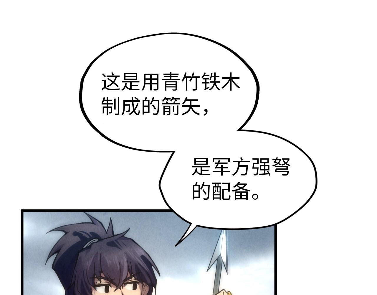 第65话 增强版的爆元丹65