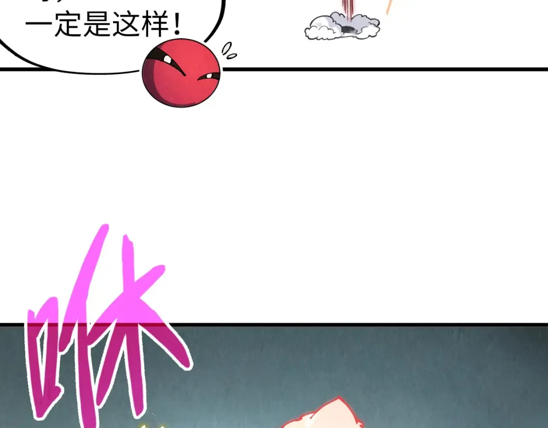 第269话 金光鼠46