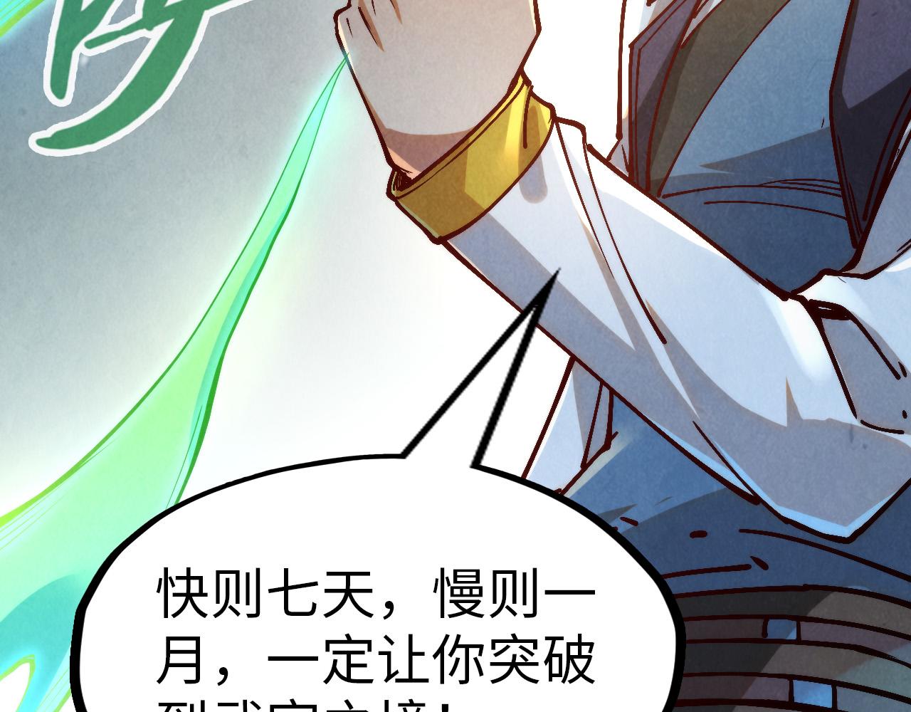 第148话 请柬71
