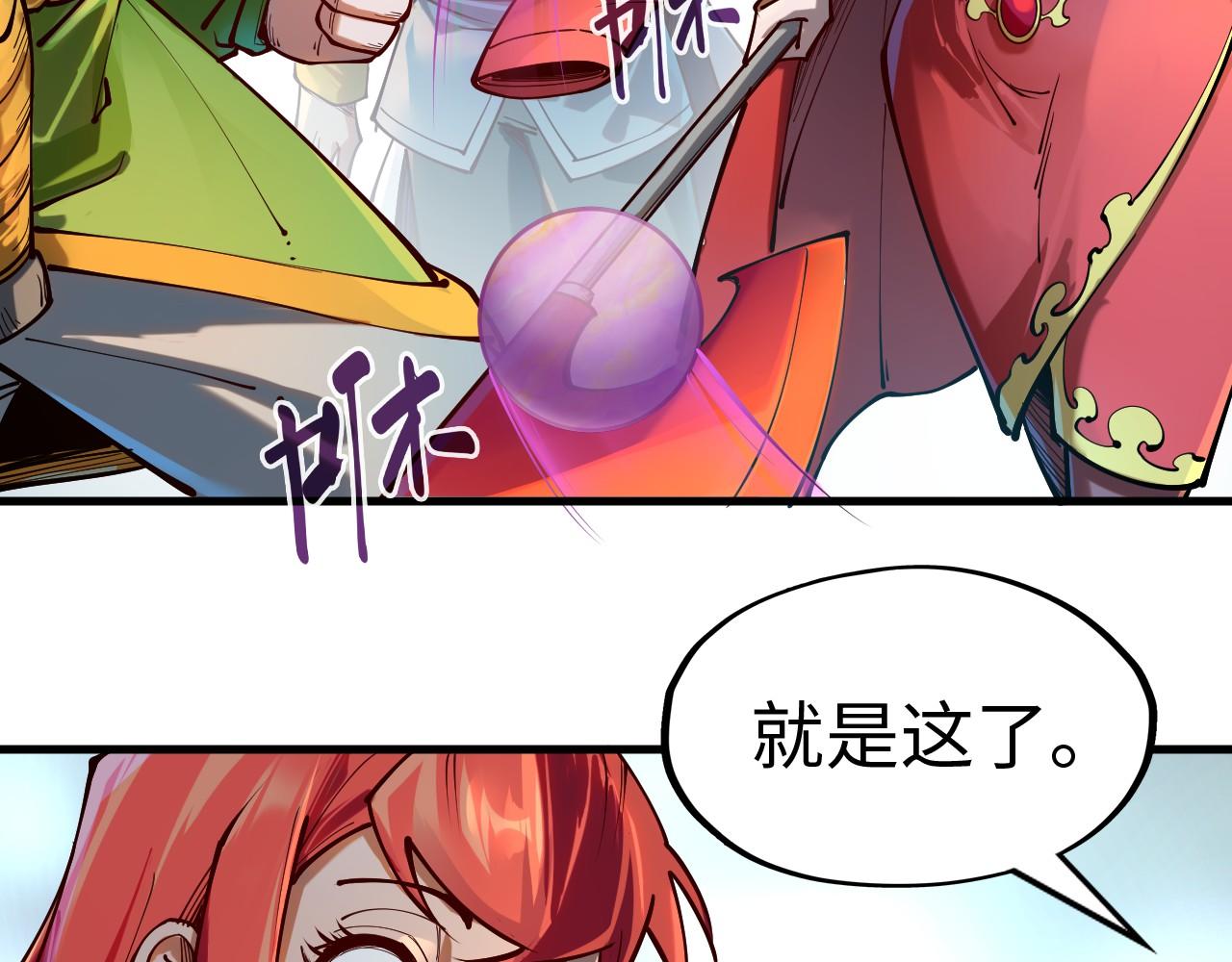 第138话 天地万物莫不是灵药24