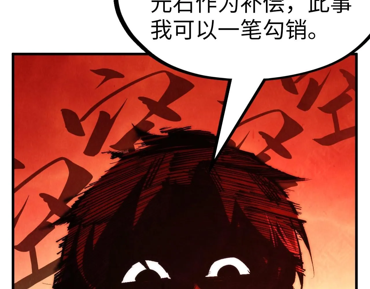 第215话 出尔反尔124