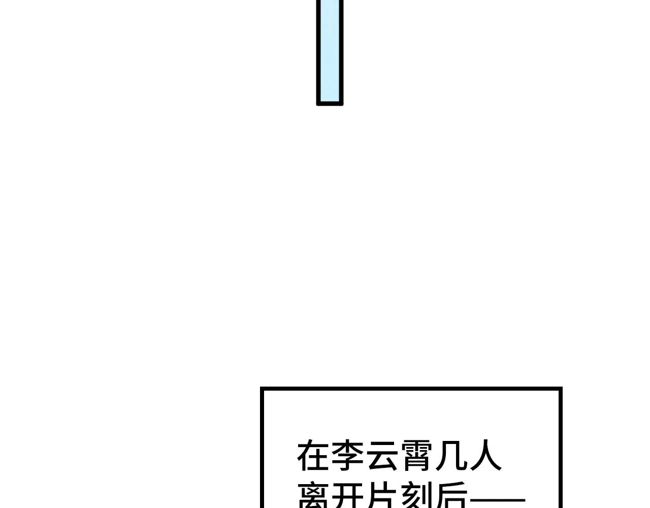 第183话 族长出手139