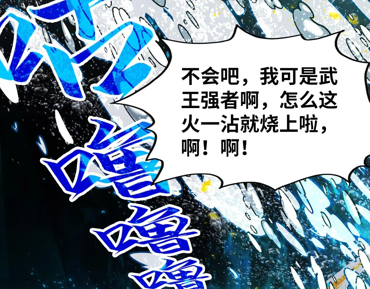 第189话 驯海夜叉23