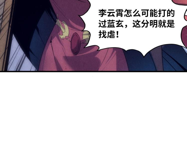 第19话 提纯52