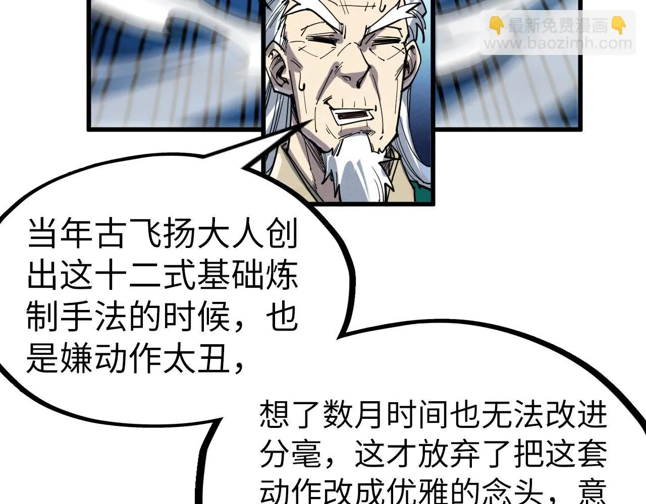 第229话 飞花落雪十二式58