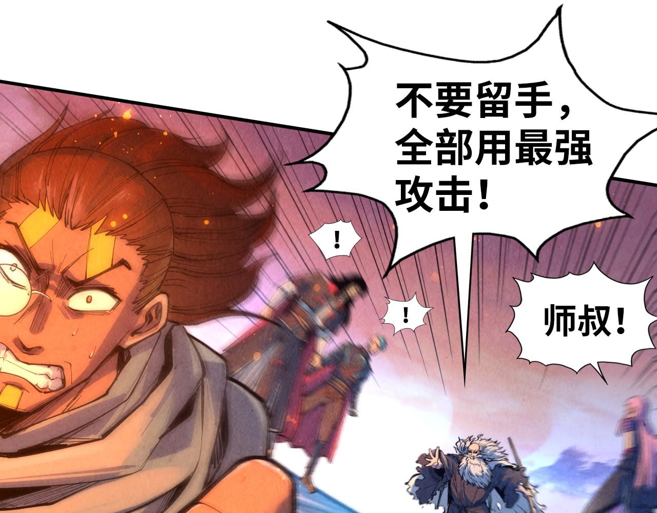 第105话 凤凰真火81