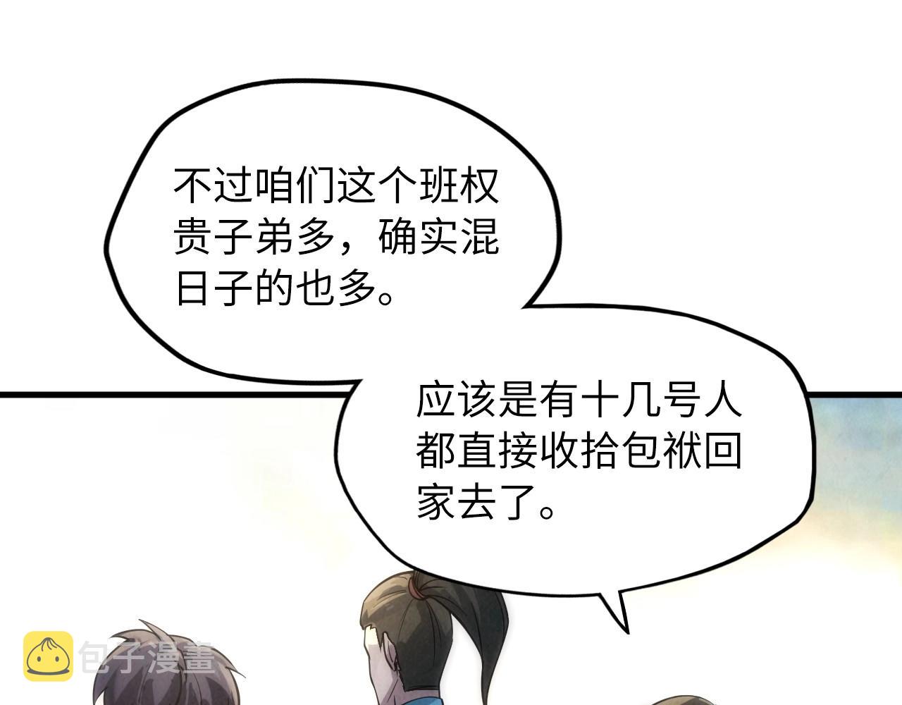 第16话 考评测试72