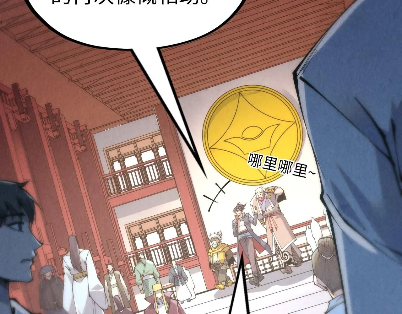 第227话 半路打劫64