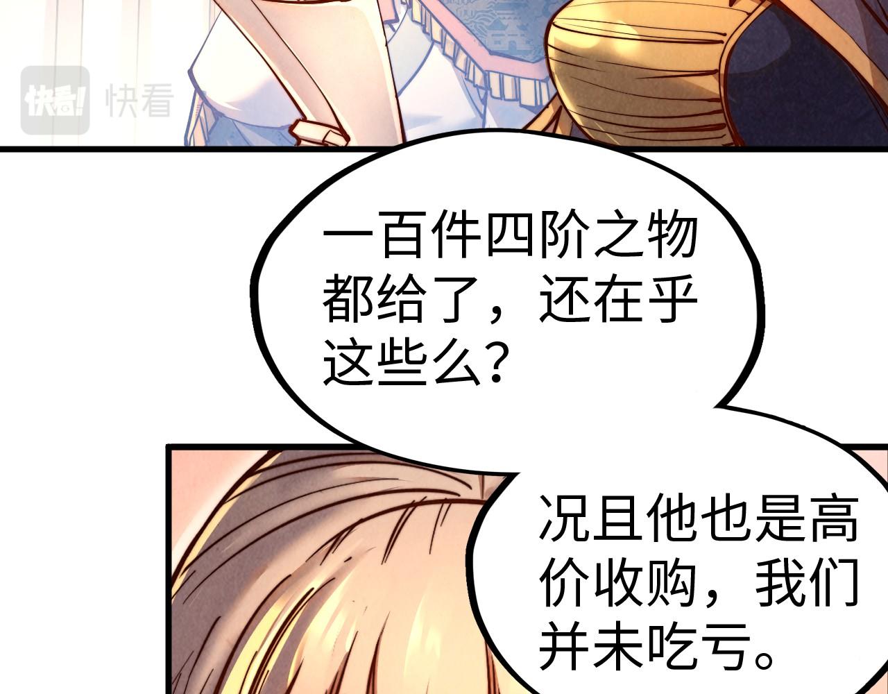 第139话 招贤纳士50