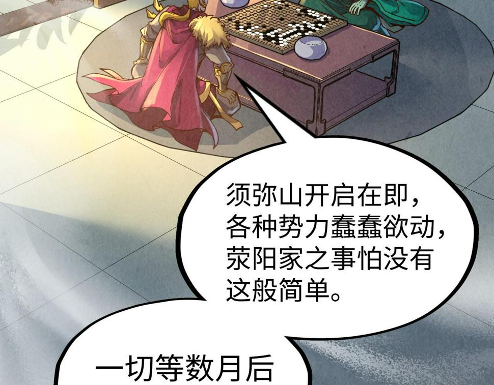 第163话 各方猜测98