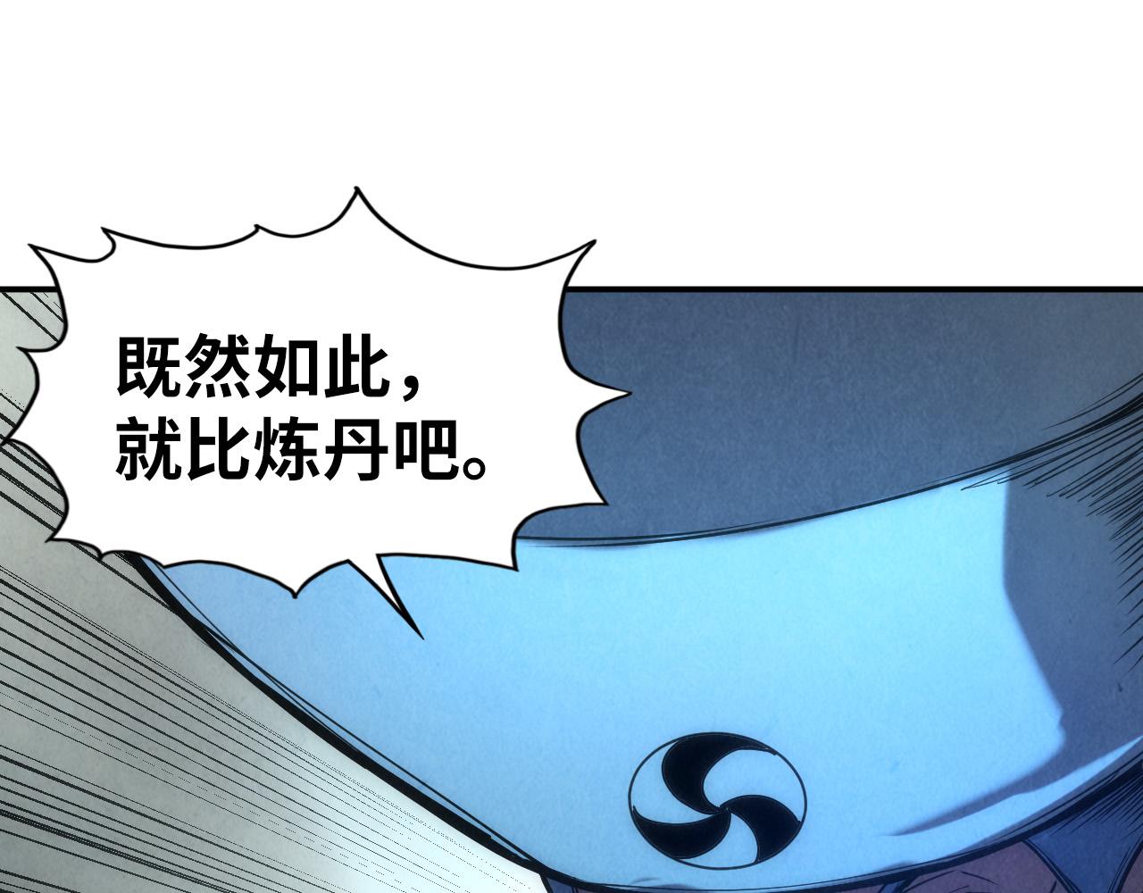 第110话 比试72
