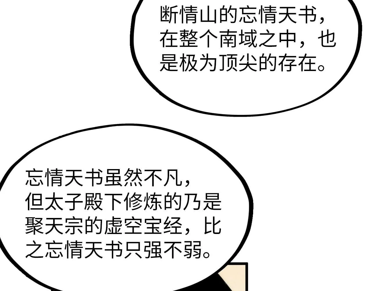 第217话 落花有意随流水28