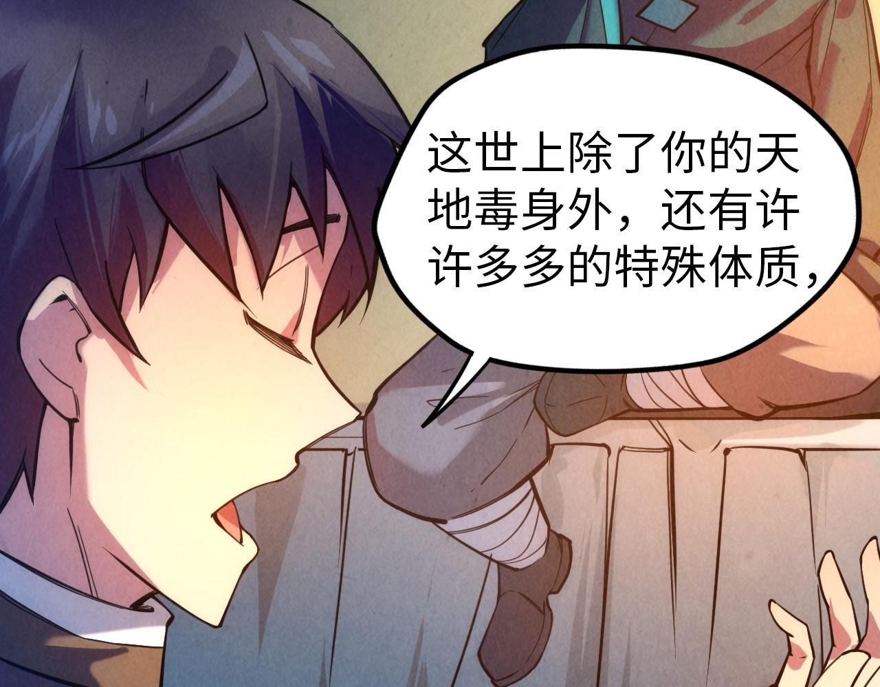 第43话 梦白升级101