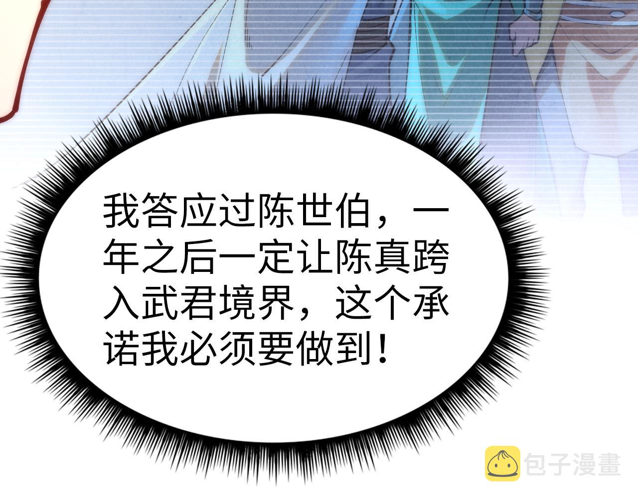 第154话 苏醒117
