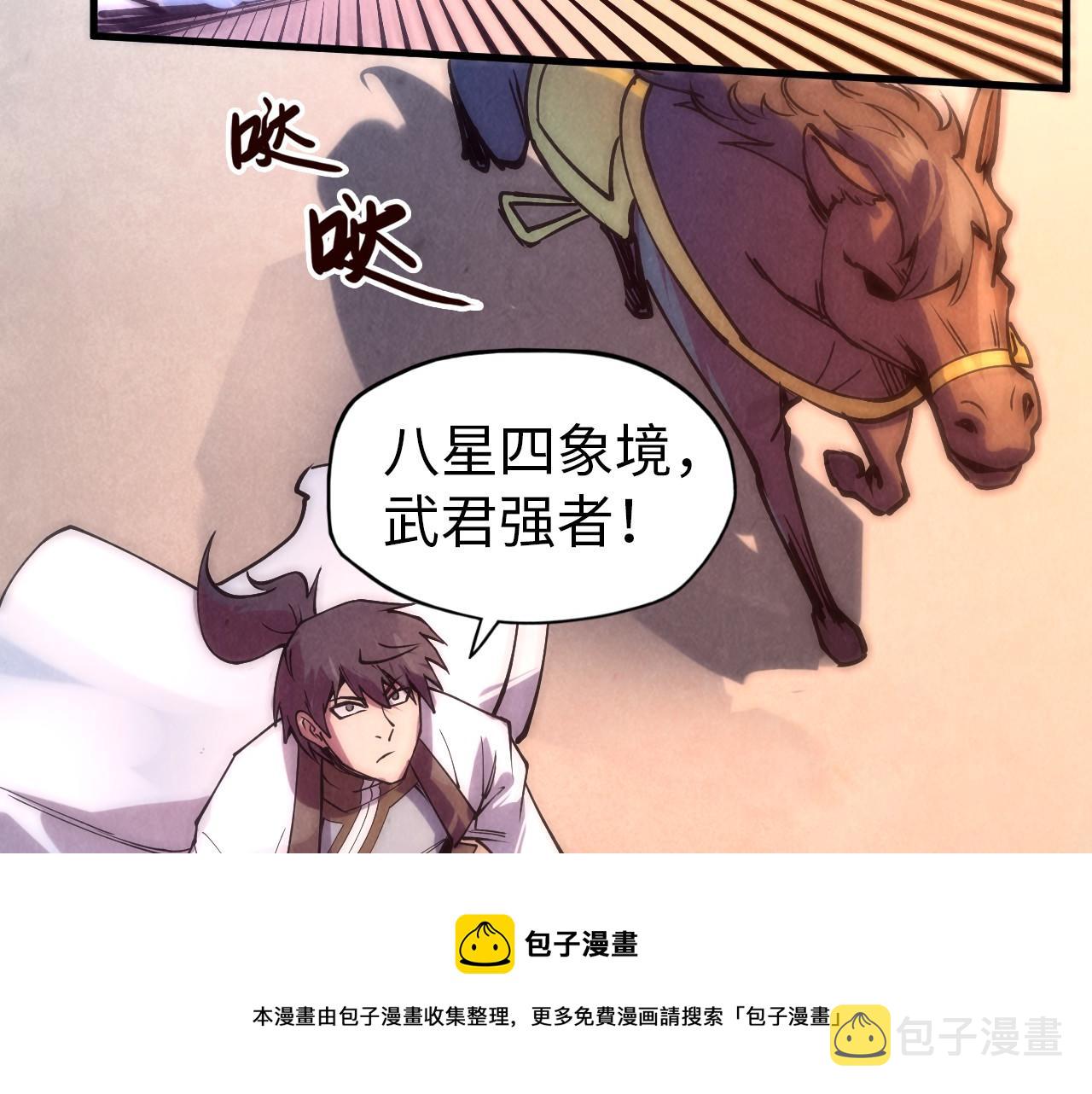 第74话 十万火急112