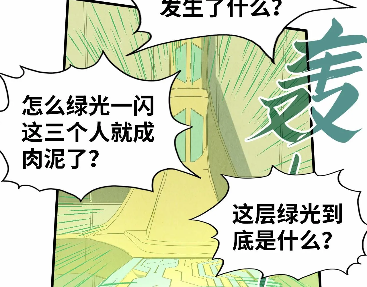 第196话 般若魔音72
