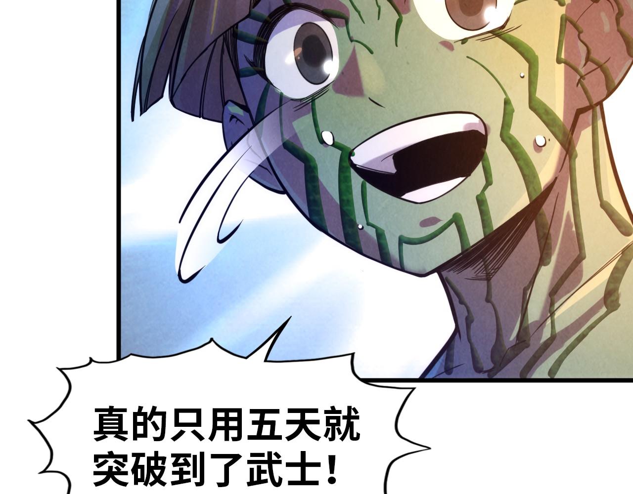 第43话 梦白升级84