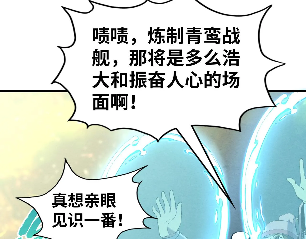 第195话 至强霸体33