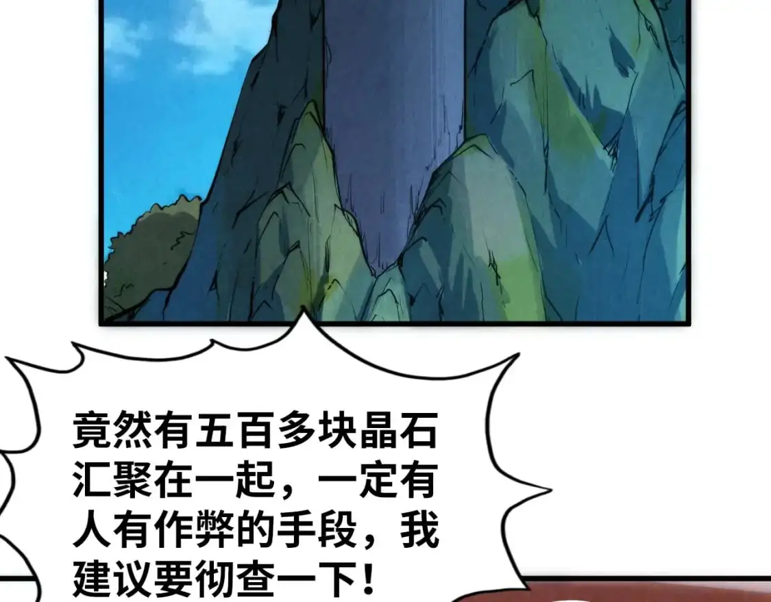 第237话 雨之结界15