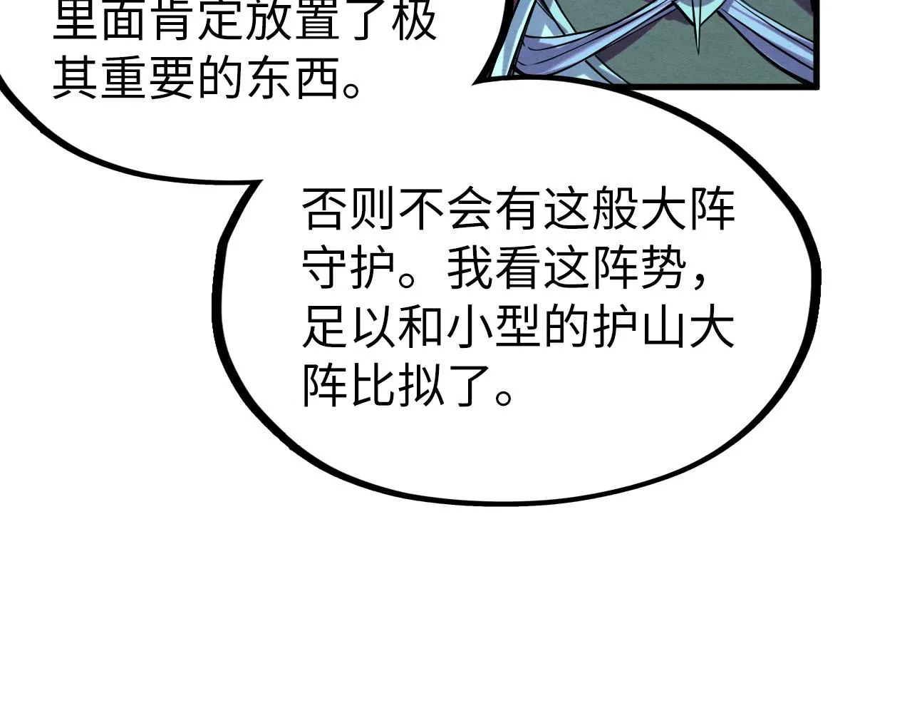 第198话 杀我一人，灭你全族！111