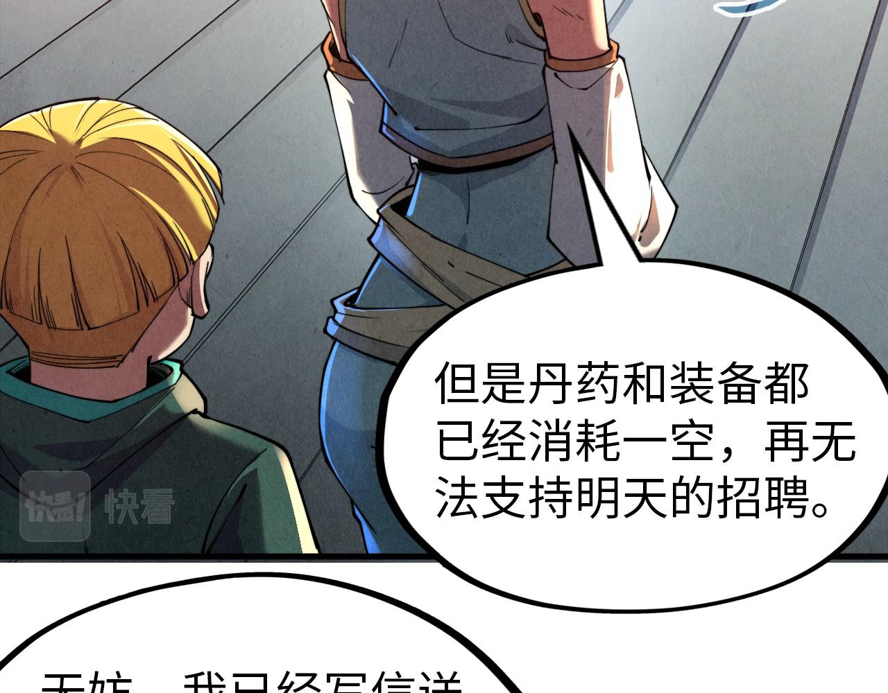 第139话 招贤纳士63
