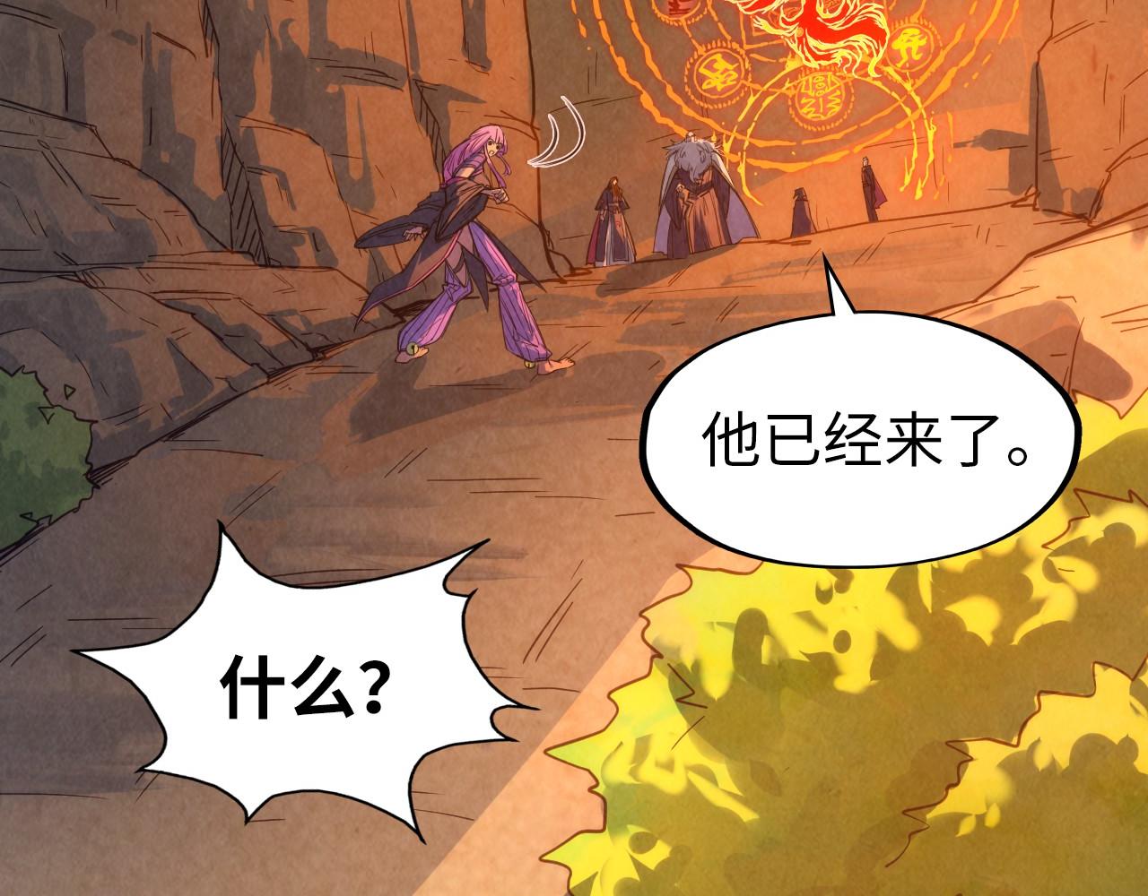 第103话 上古阵法44