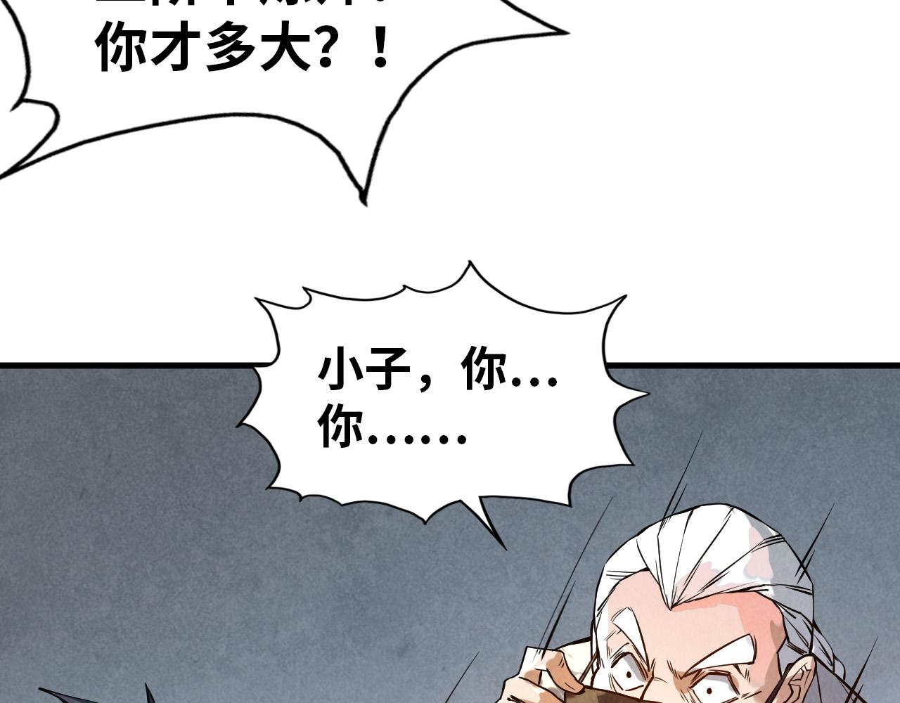 第60话 王国排位战10
