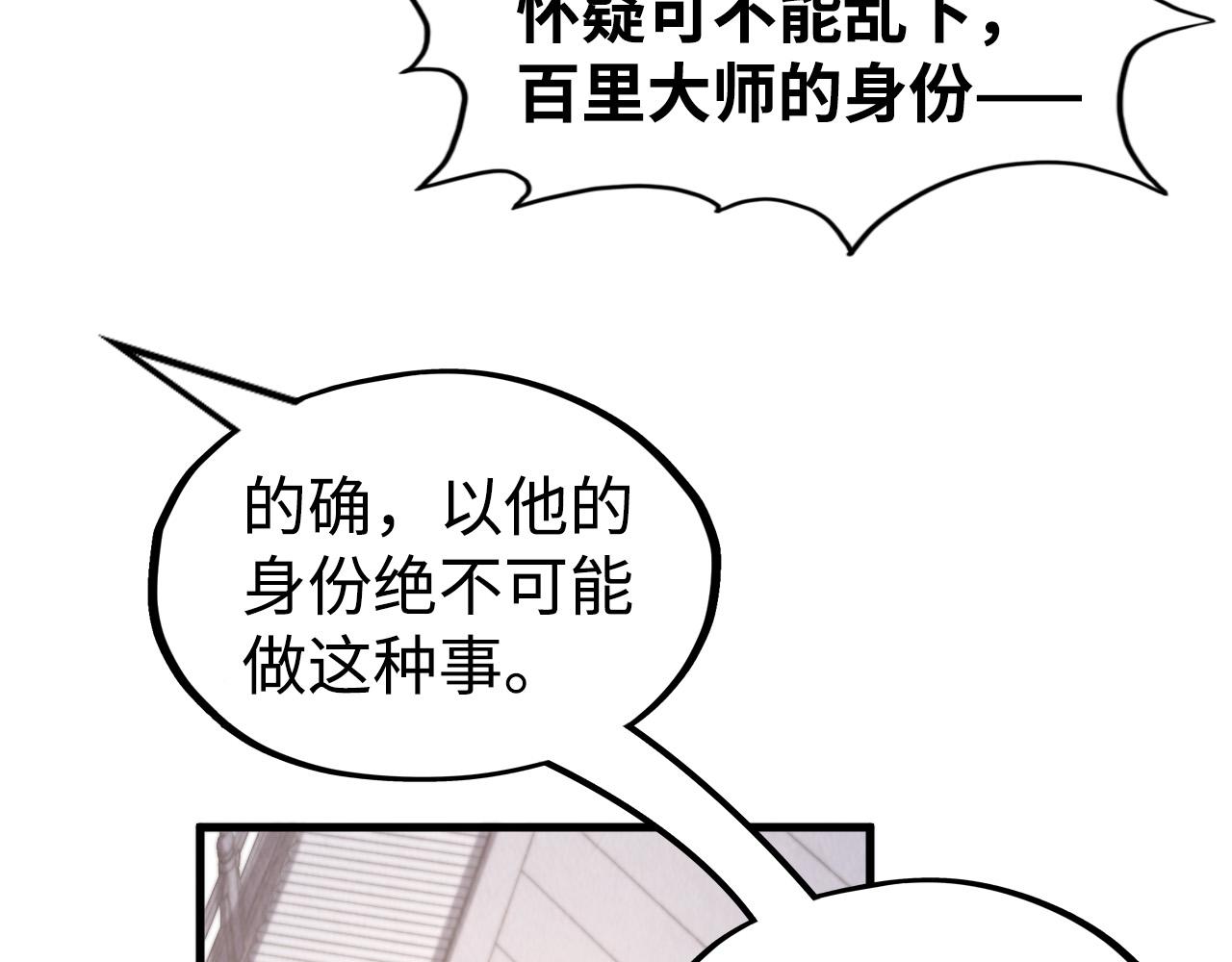 第213话 试毒118