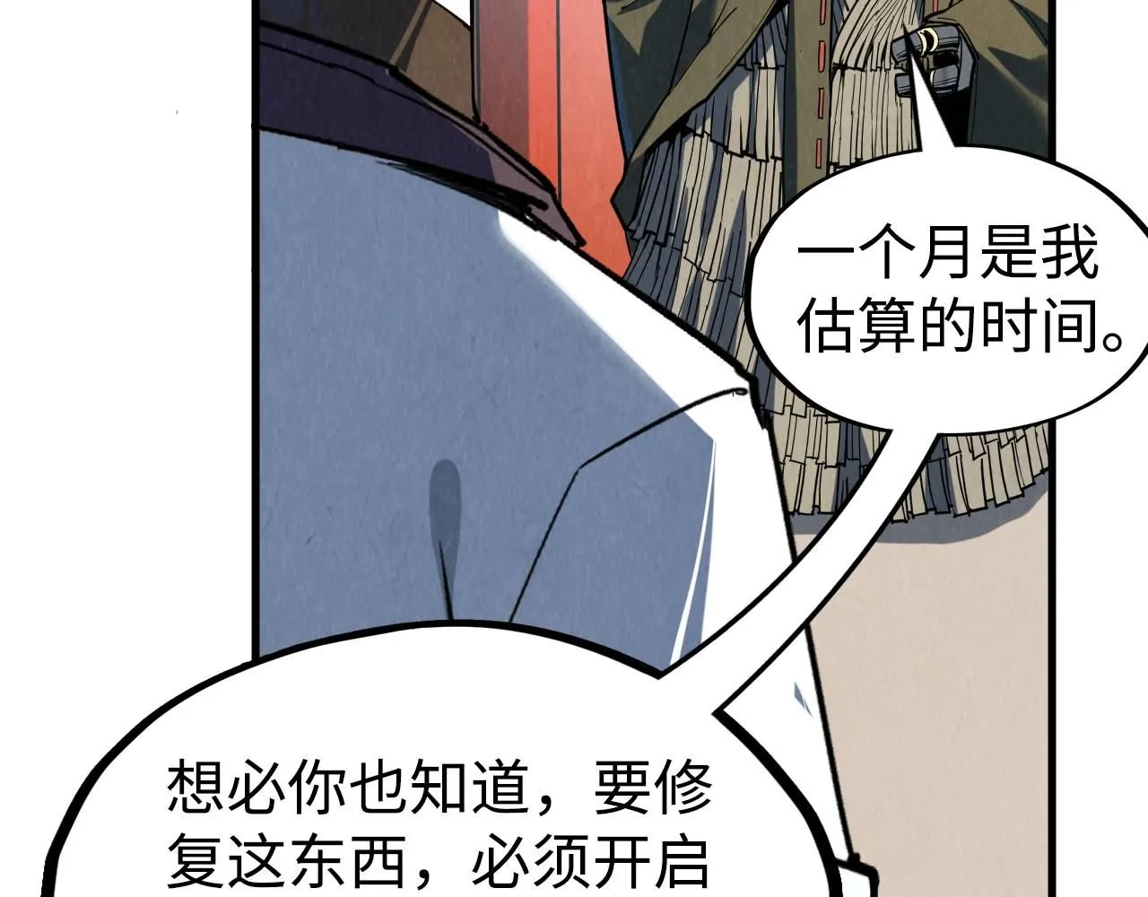 第211话 雷风商会17