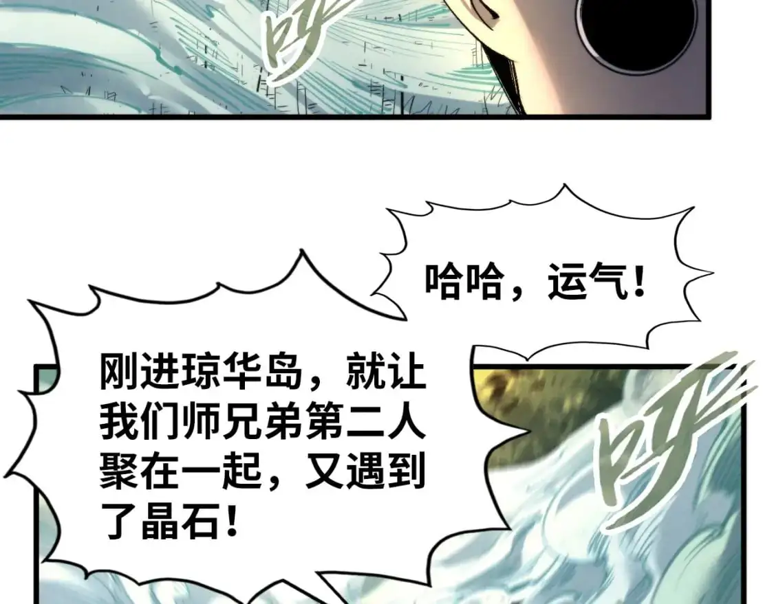 第235话 琼华岛首日34
