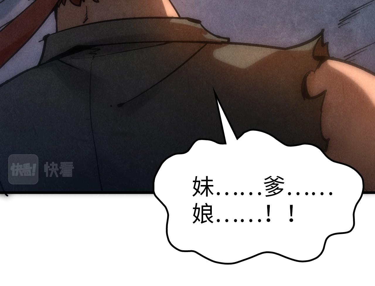 第83话 妖月41
