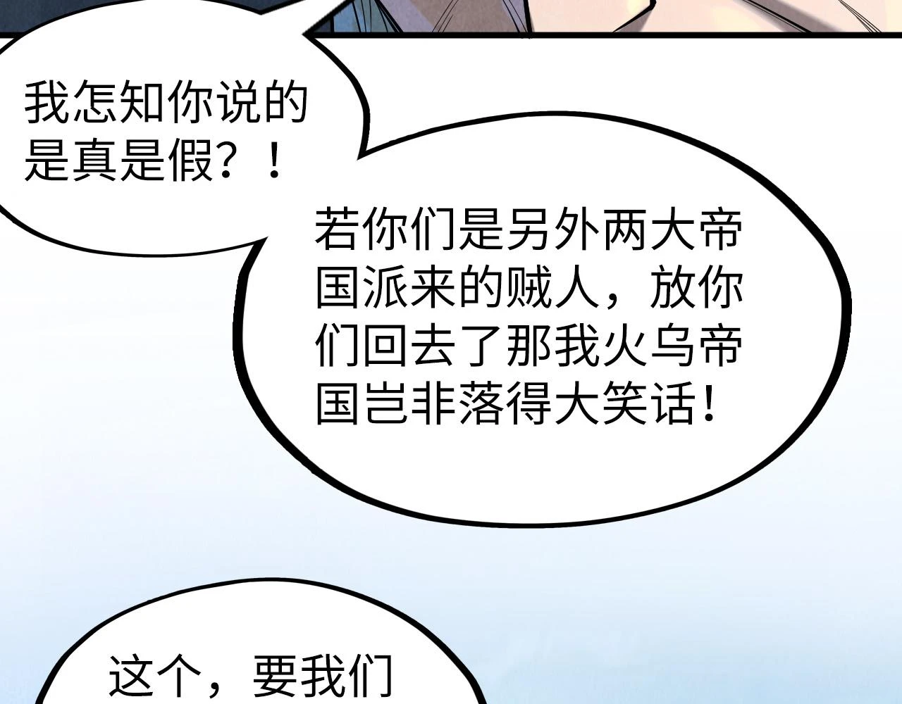 第161话 雷狱绽放37