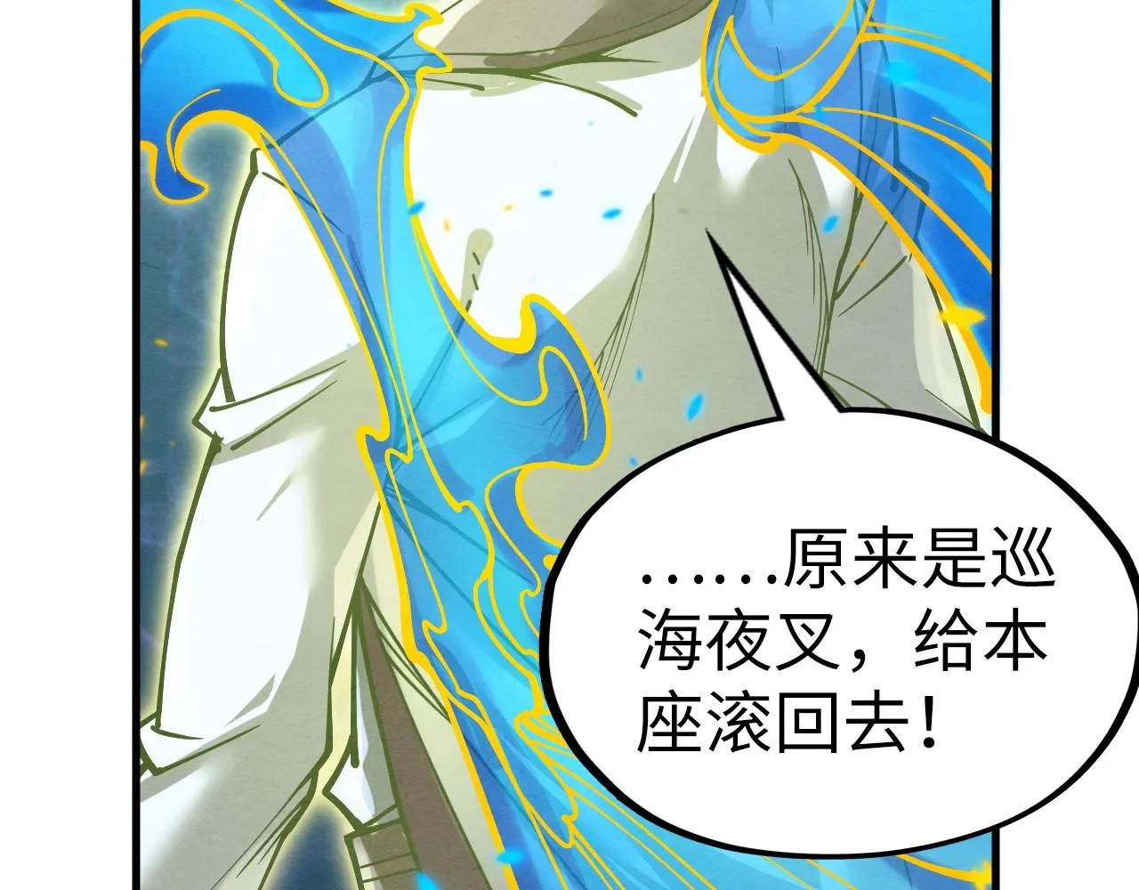 第189话 驯海夜叉139
