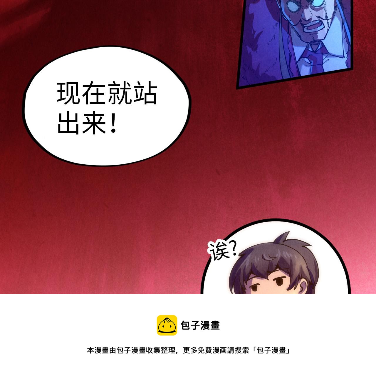 第76话 活活气死108
