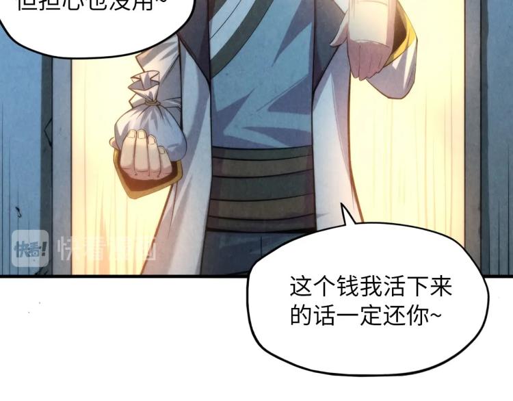 第7话 修炼成果101