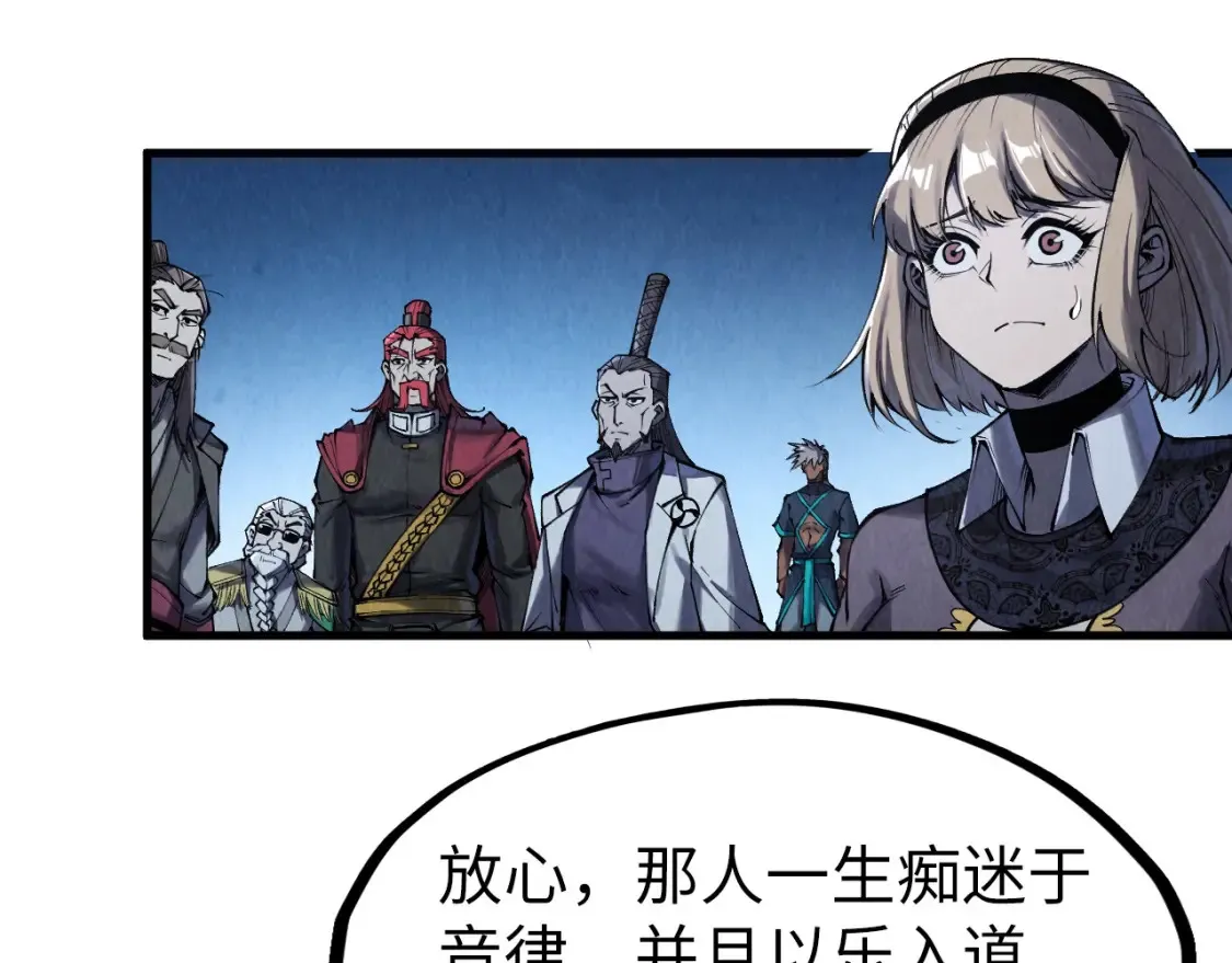 第283话 武帝降临34
