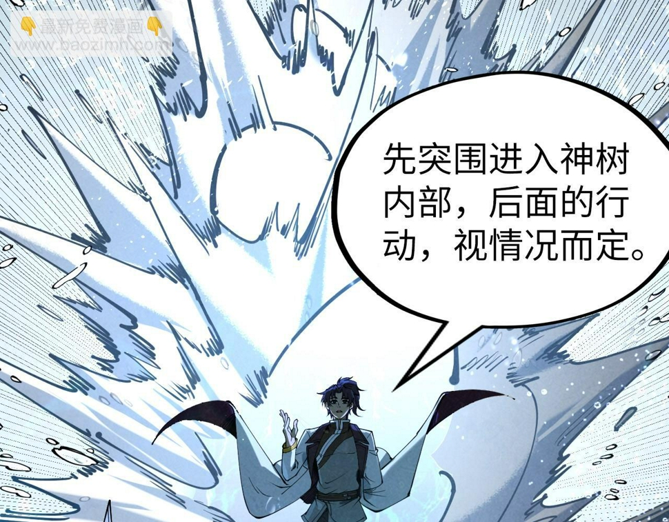 第182话 昆吾神树163