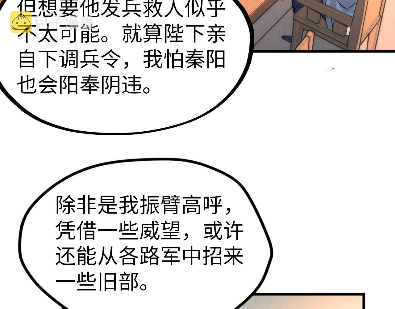 第68话 三个人58