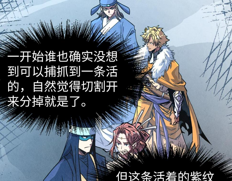 第175话 出让份额56