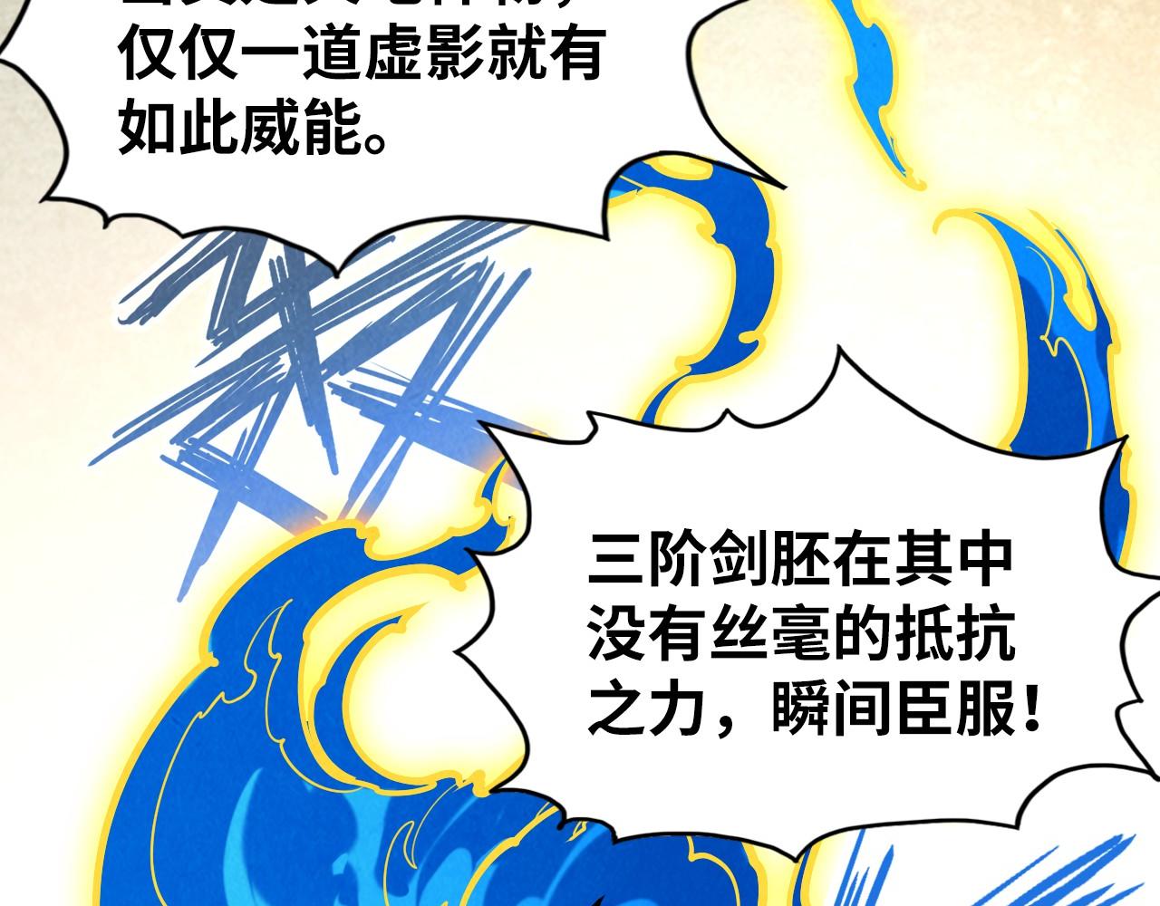 第129话 三座阵法和虎牙剑84