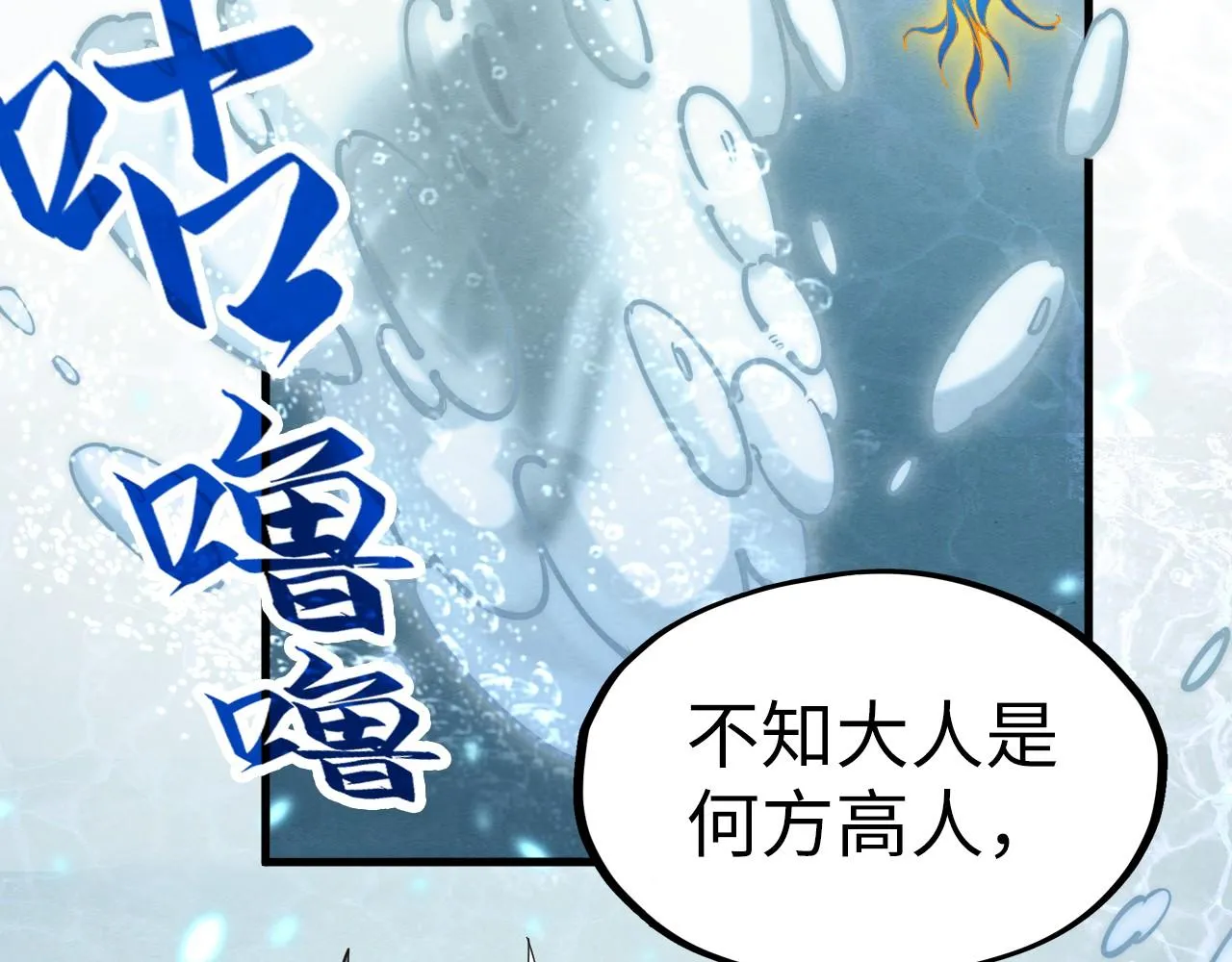 第189话 驯海夜叉133