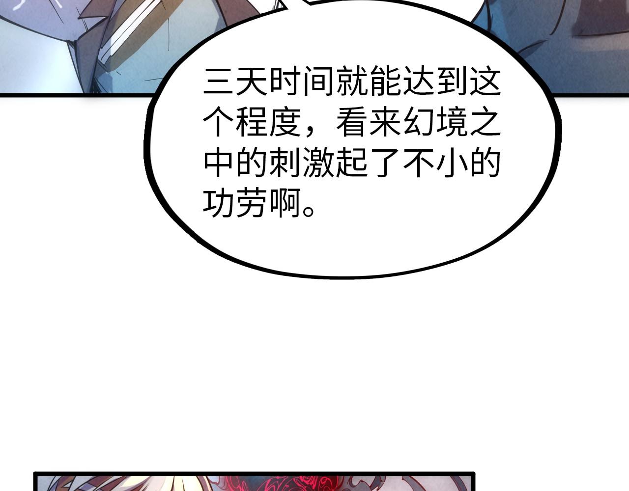 第84话 杀气诀75
