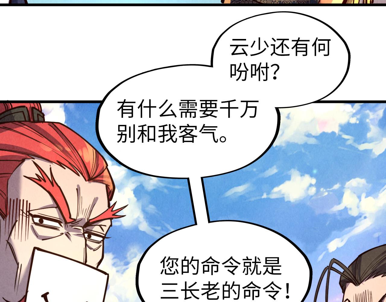 第127话 规矩如铁103