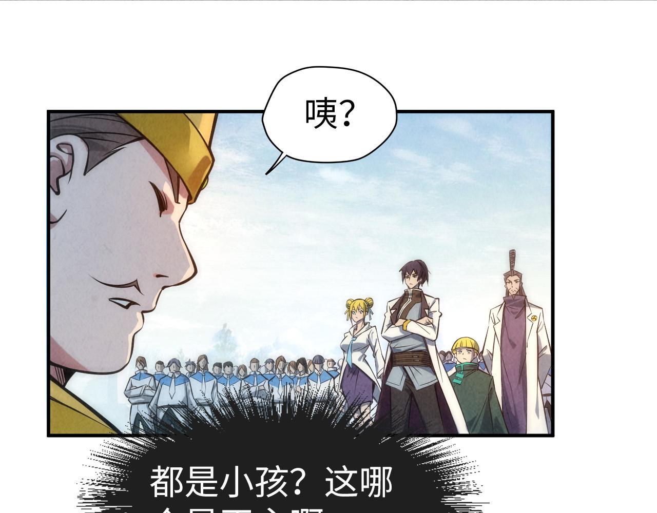 第86话 人少的才讲理66