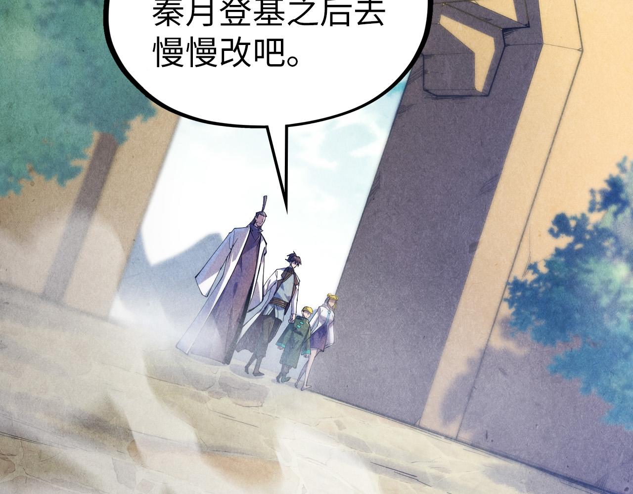 第85话 阳浦城23