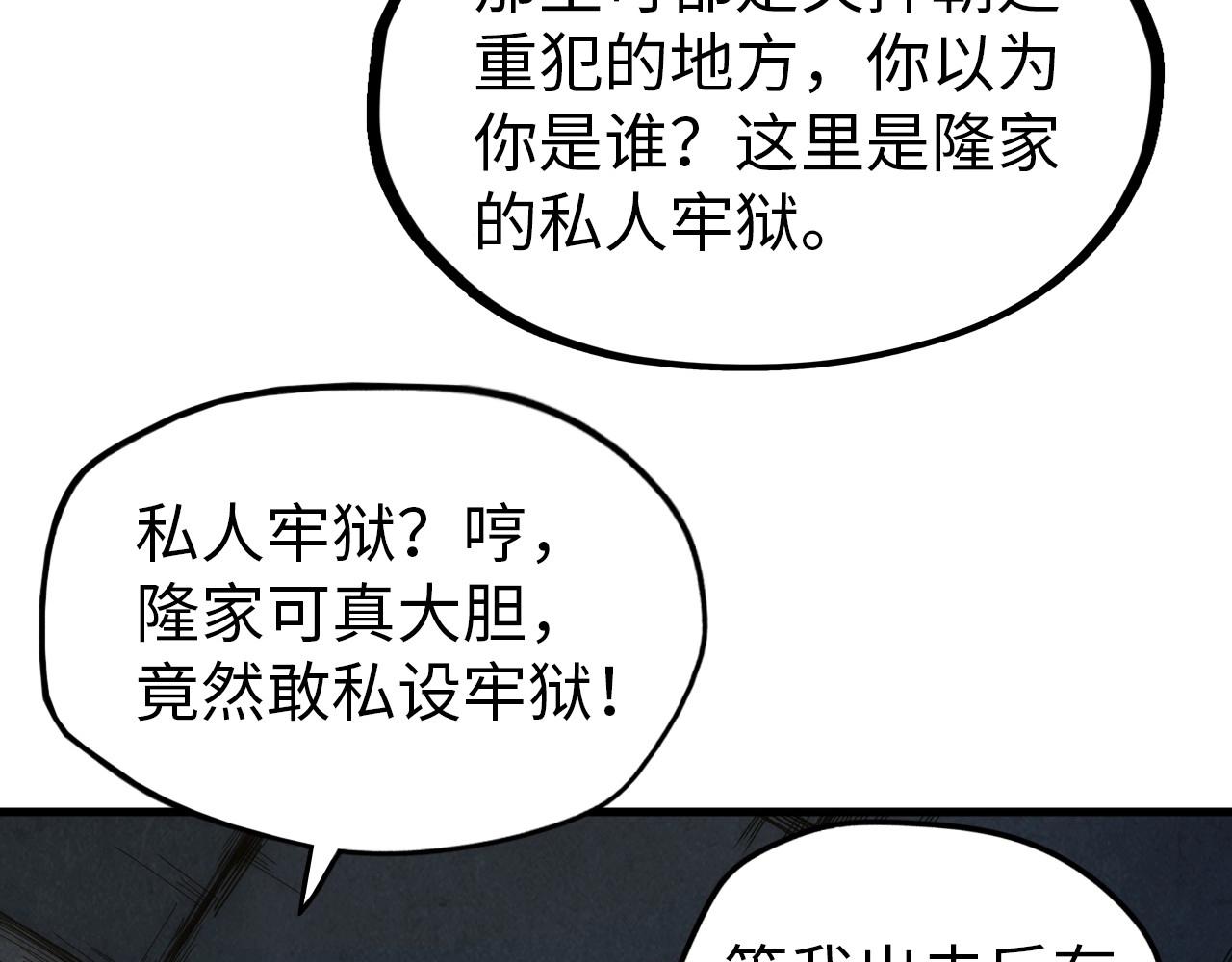 第29话 入狱12