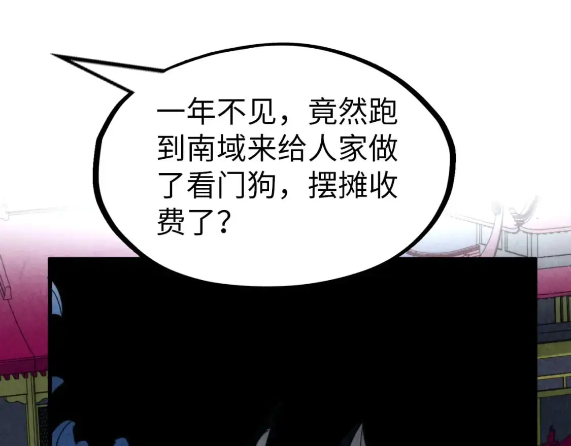 第248话 拍卖开始87