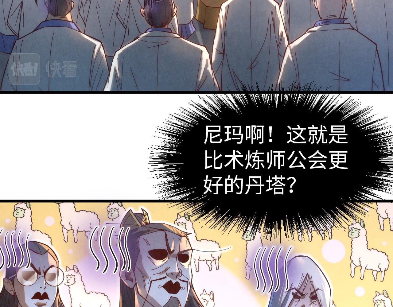 第140话 丹塔70